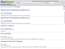Tablet Screenshot of photo.bezgazet.zp.ua