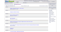 Desktop Screenshot of nedvizhimost.bezgazet.zp.ua