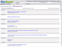Tablet Screenshot of nedvizhimost.bezgazet.zp.ua