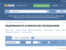 Tablet Screenshot of nedvizhimost.m.bezgazet.by